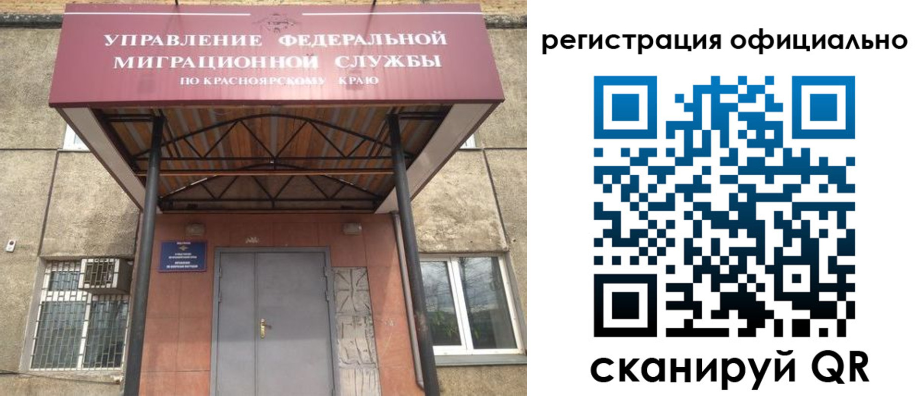 регистрация в Нарткале