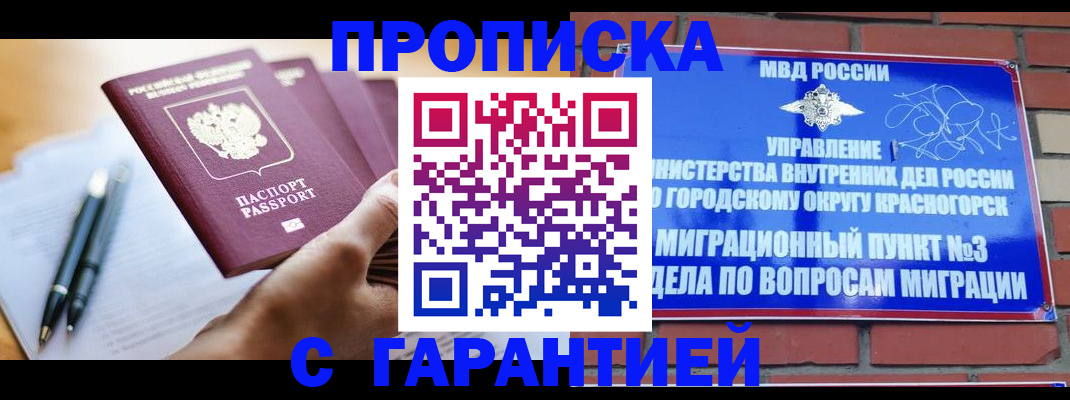 прописка иностранных граждан в Нарткале