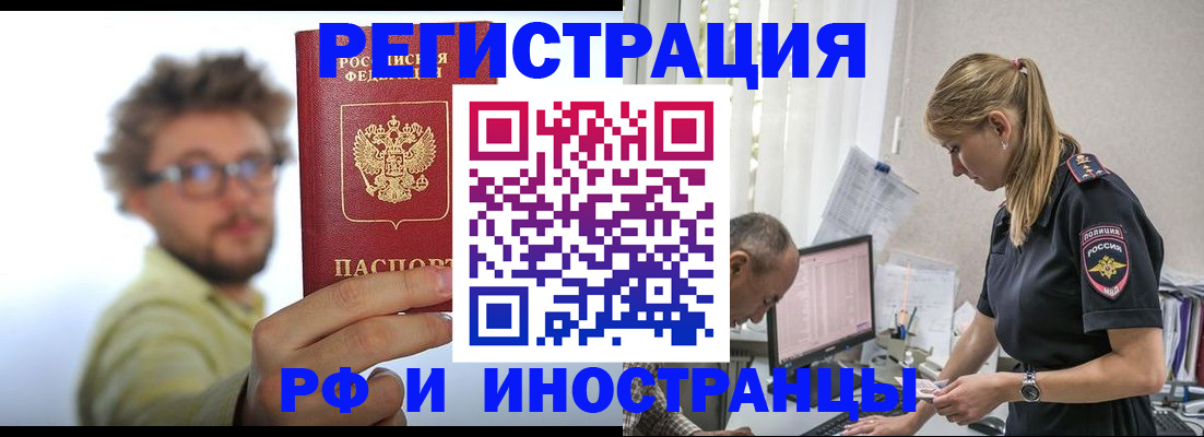 временная регистрация собственник в Нарткале
