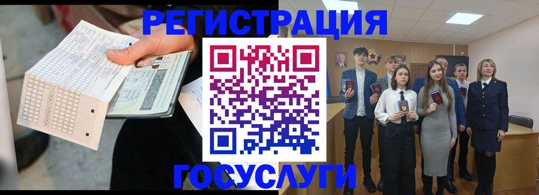 прописка в Нарткале