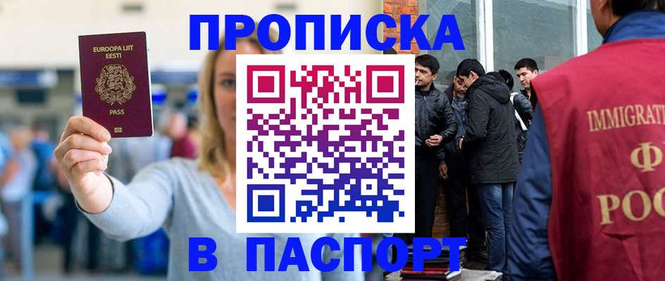 регистрация для школы в Нарткале