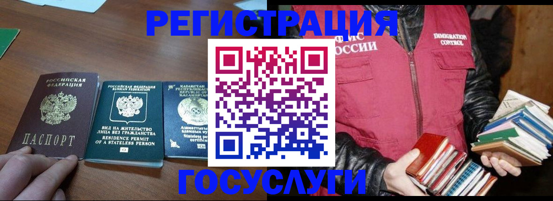 прописка штамп в Нарткале